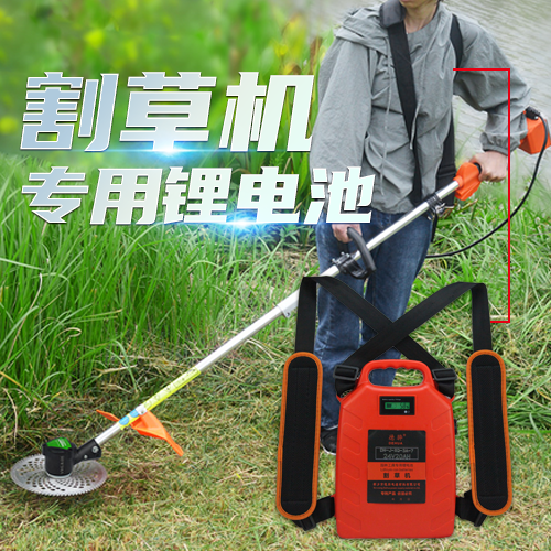 割草機鋰電池 割草機